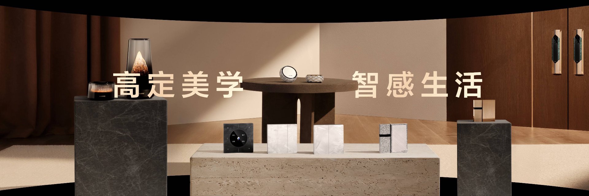 优尼智家智能家居